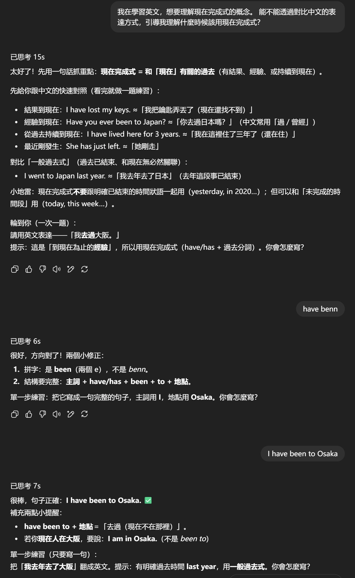 chatgpt學習模式 英文