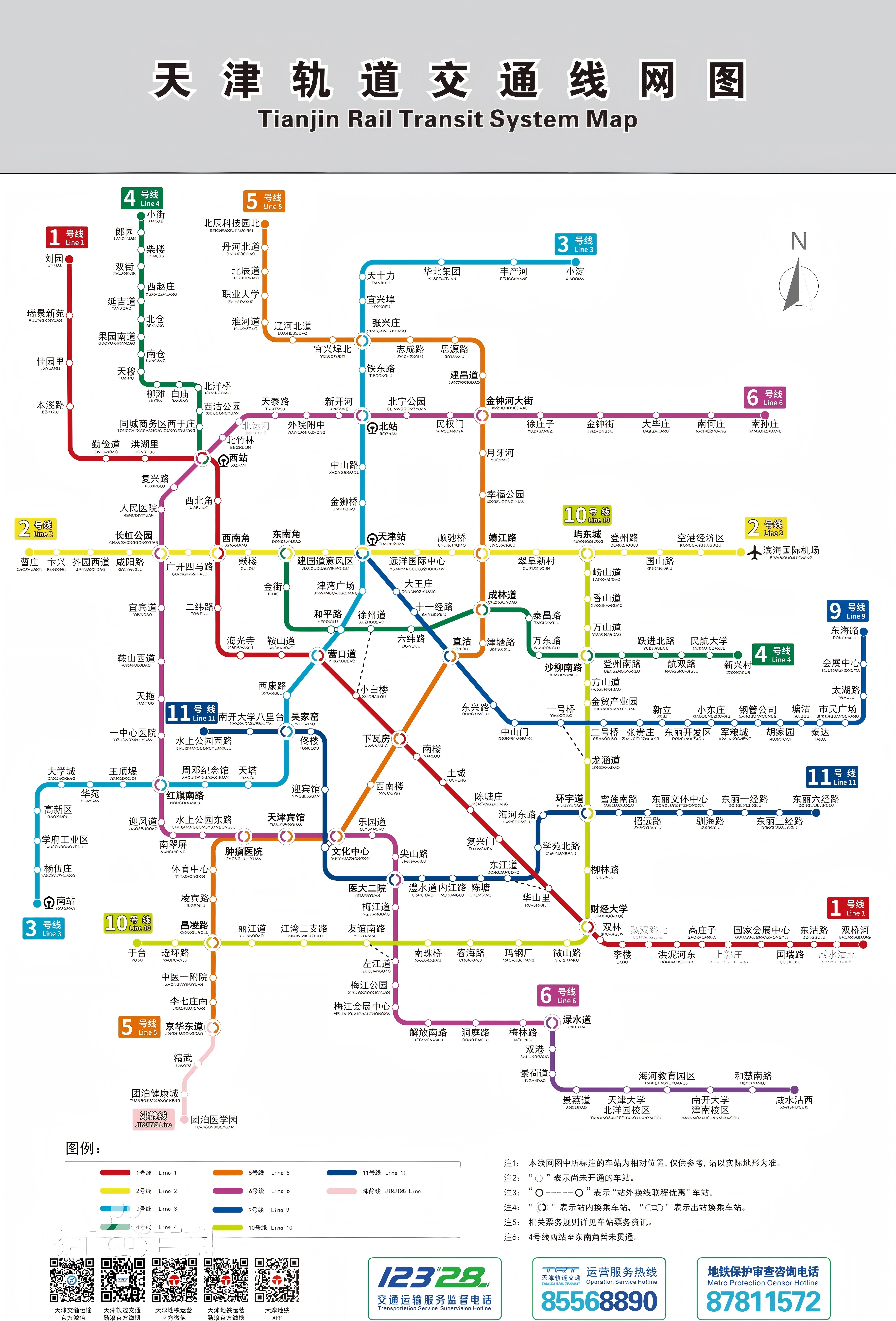 天津地鐵路線圖