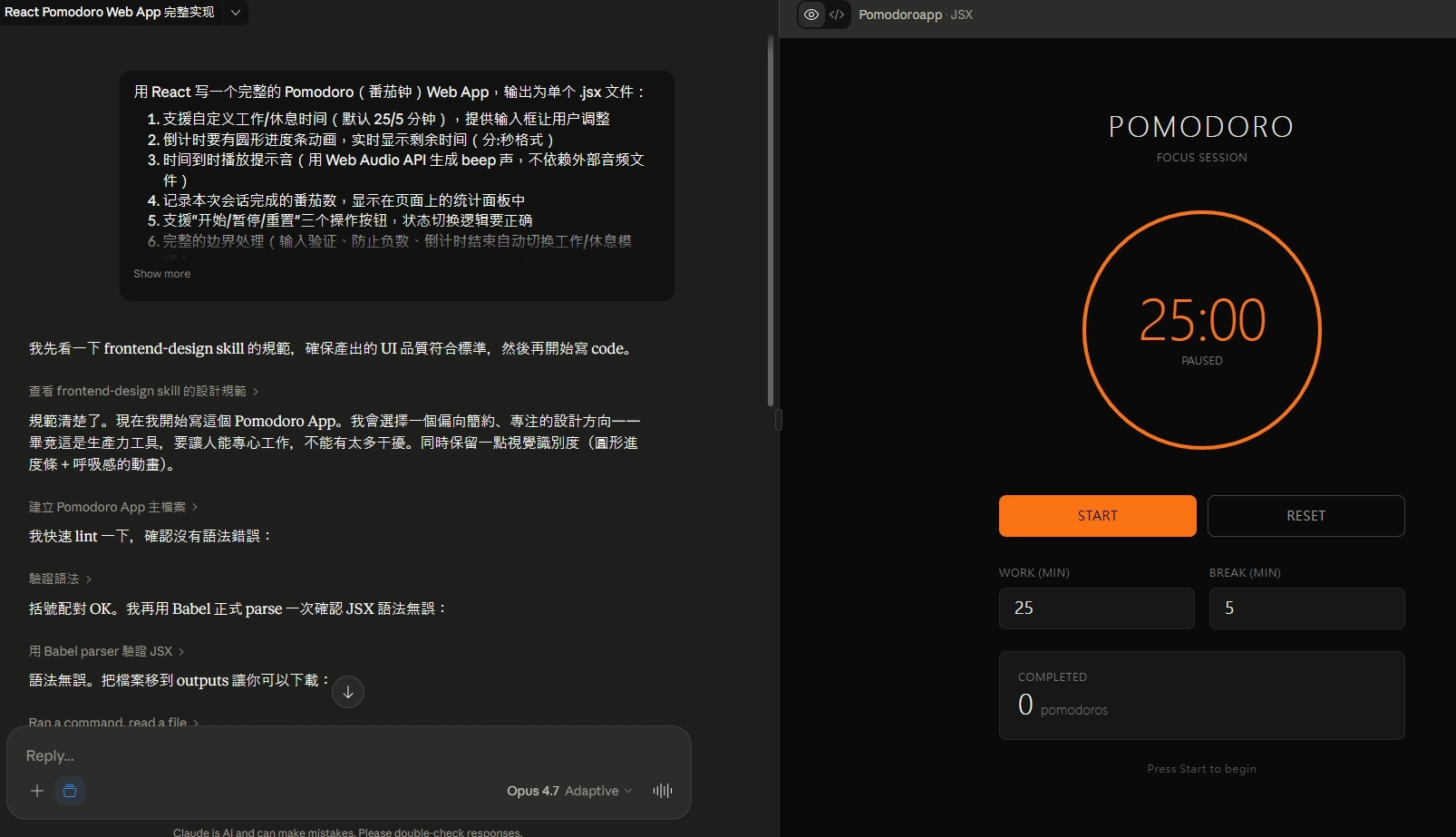 Opus 4.7 Adaptive Thinking 實測React 番茄鐘編程