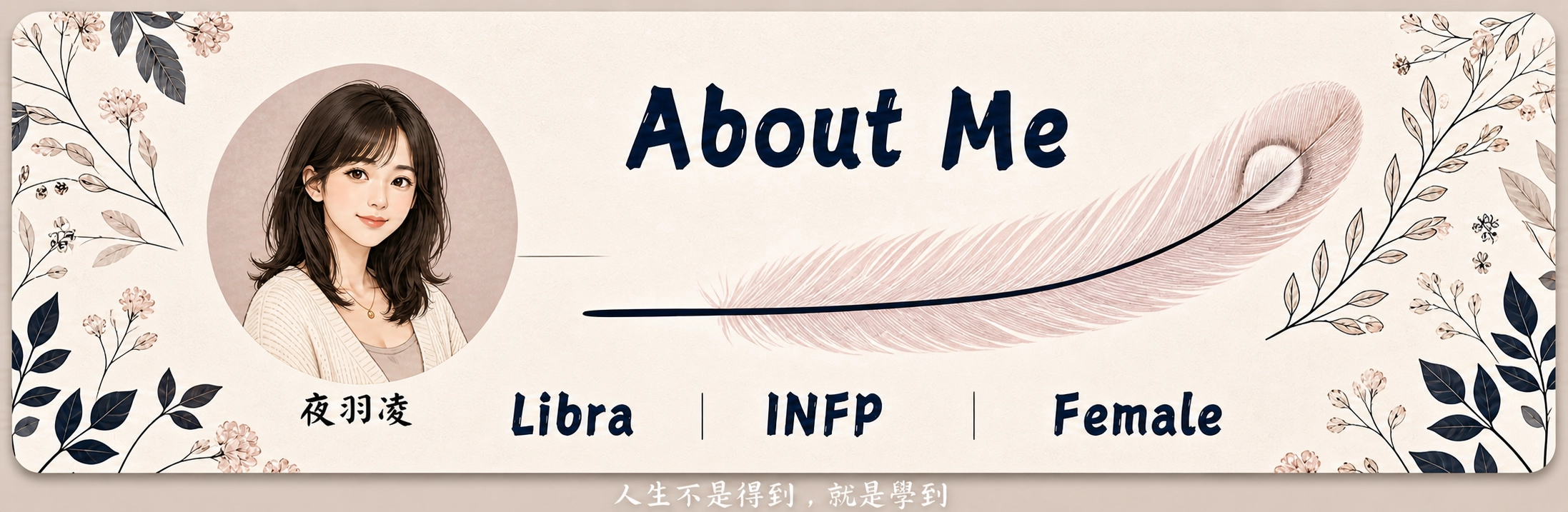 關於夜羽凌