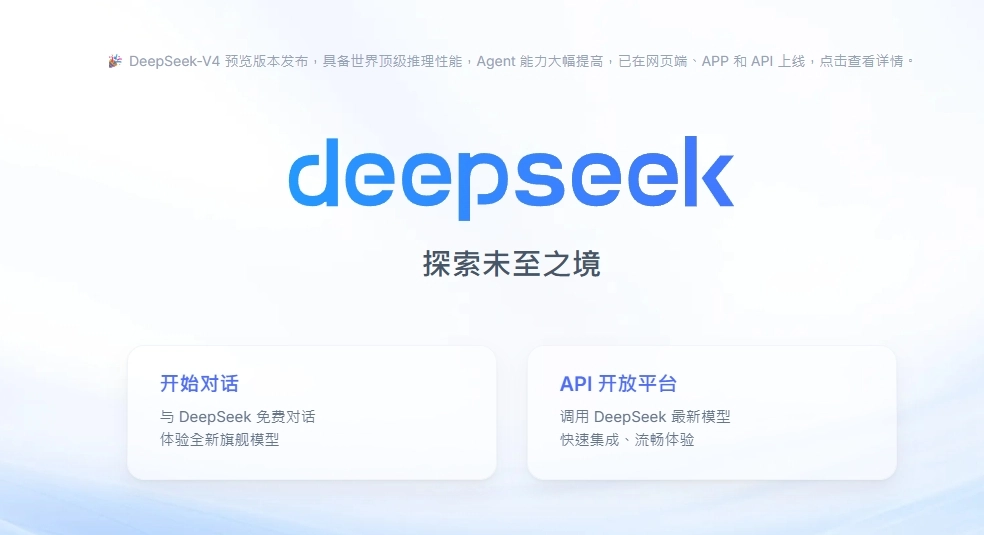 DeepSeek