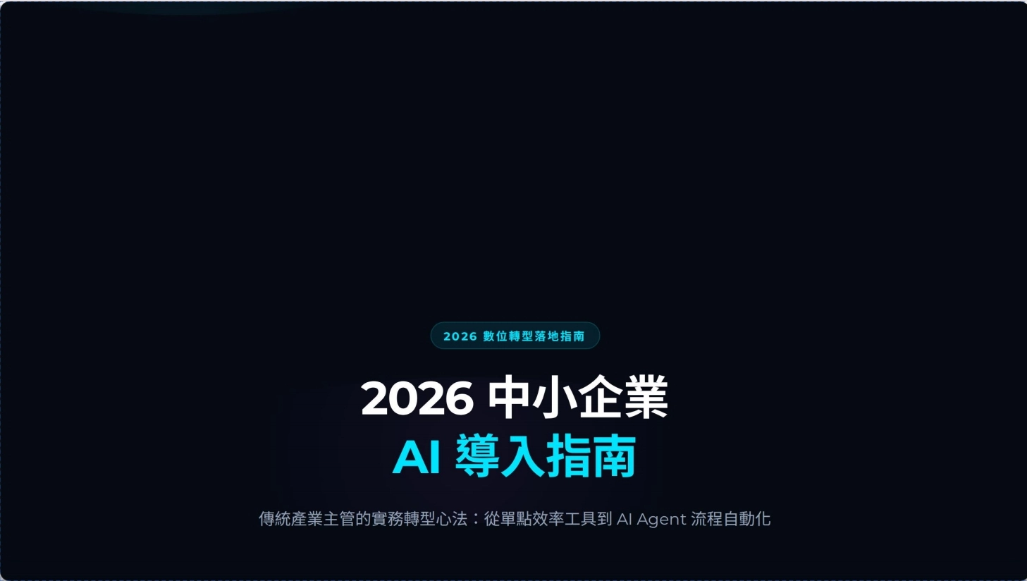 Gemini 3.5 Flash AI簡報實測成果與 Google Slides 匯出