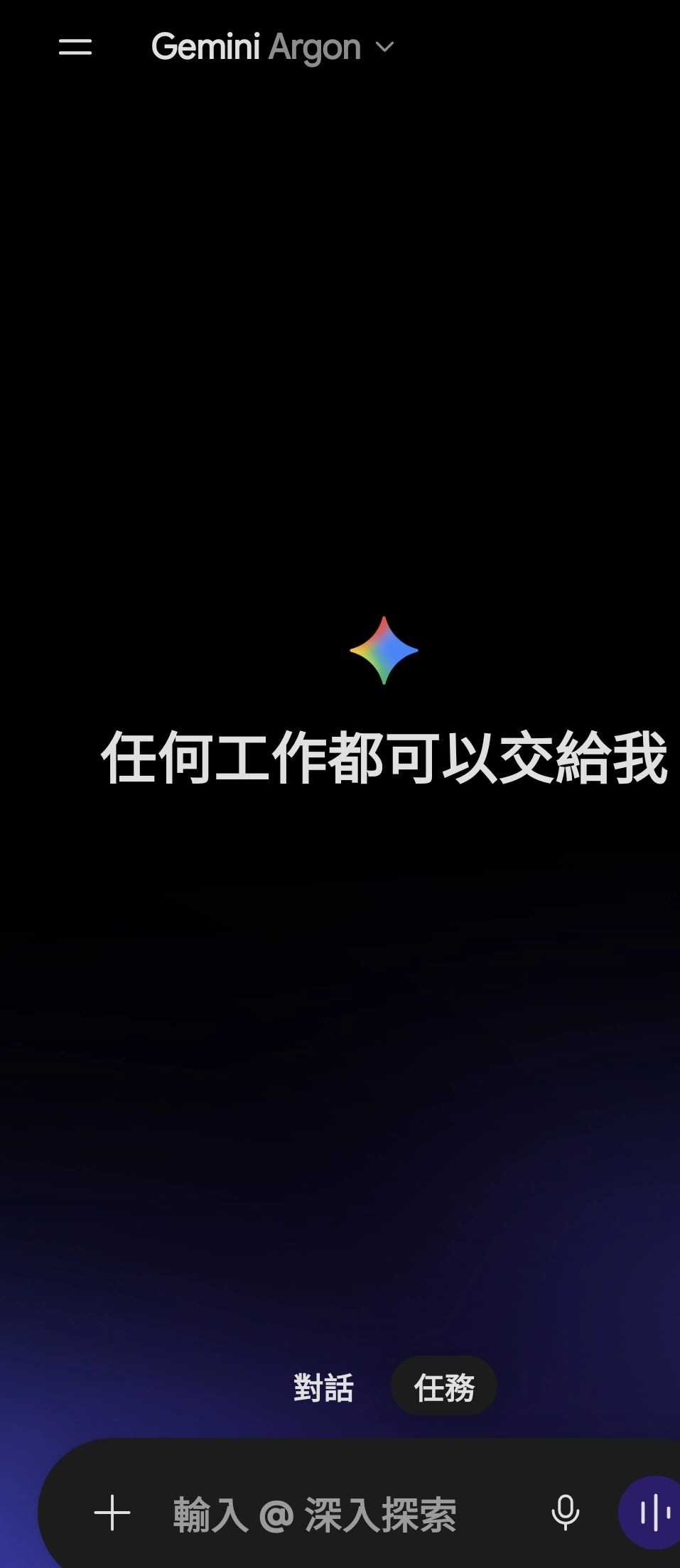 Gunini Gemini 4 Argon 可以用了嗎?Pro 能用,免費、Plus 沒有