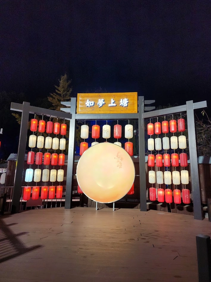 杭州大運河如夢上塘夜遊登船碼頭入口燈籠與月亮裝置實景