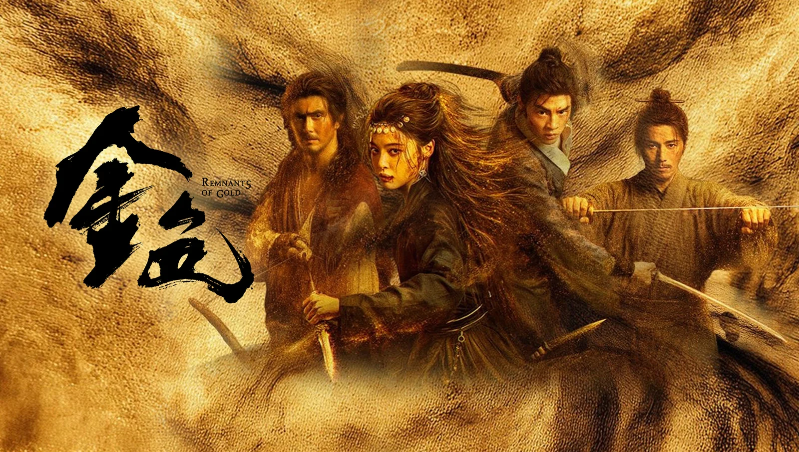 《金色》陸劇台灣哪裡看官方主視覺海報,辛芷蕾、尹昉、陳坤、高偉光在大漠黃沙前