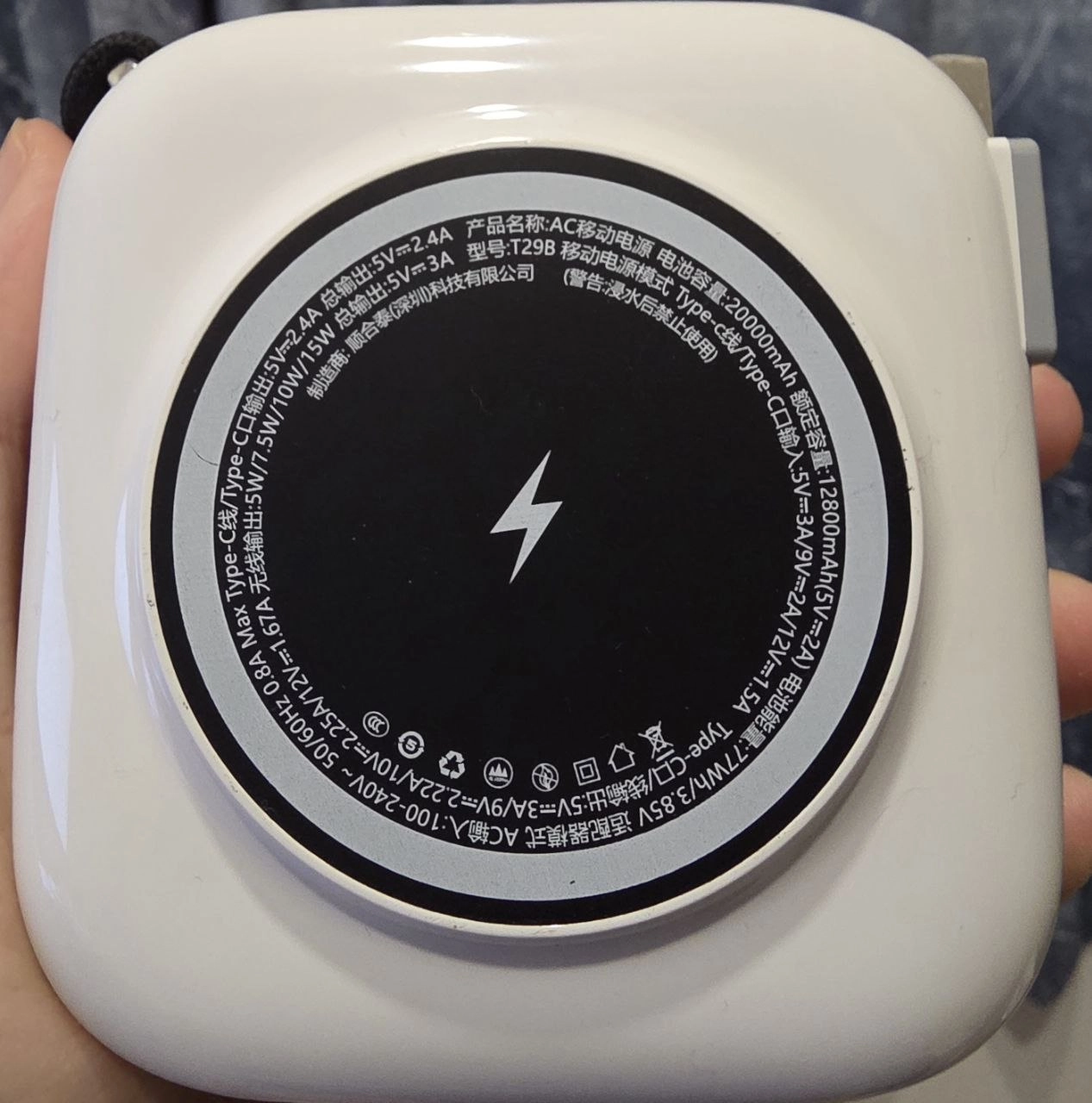 我在大陸京東買的有3C標識的20000mAh行動電源