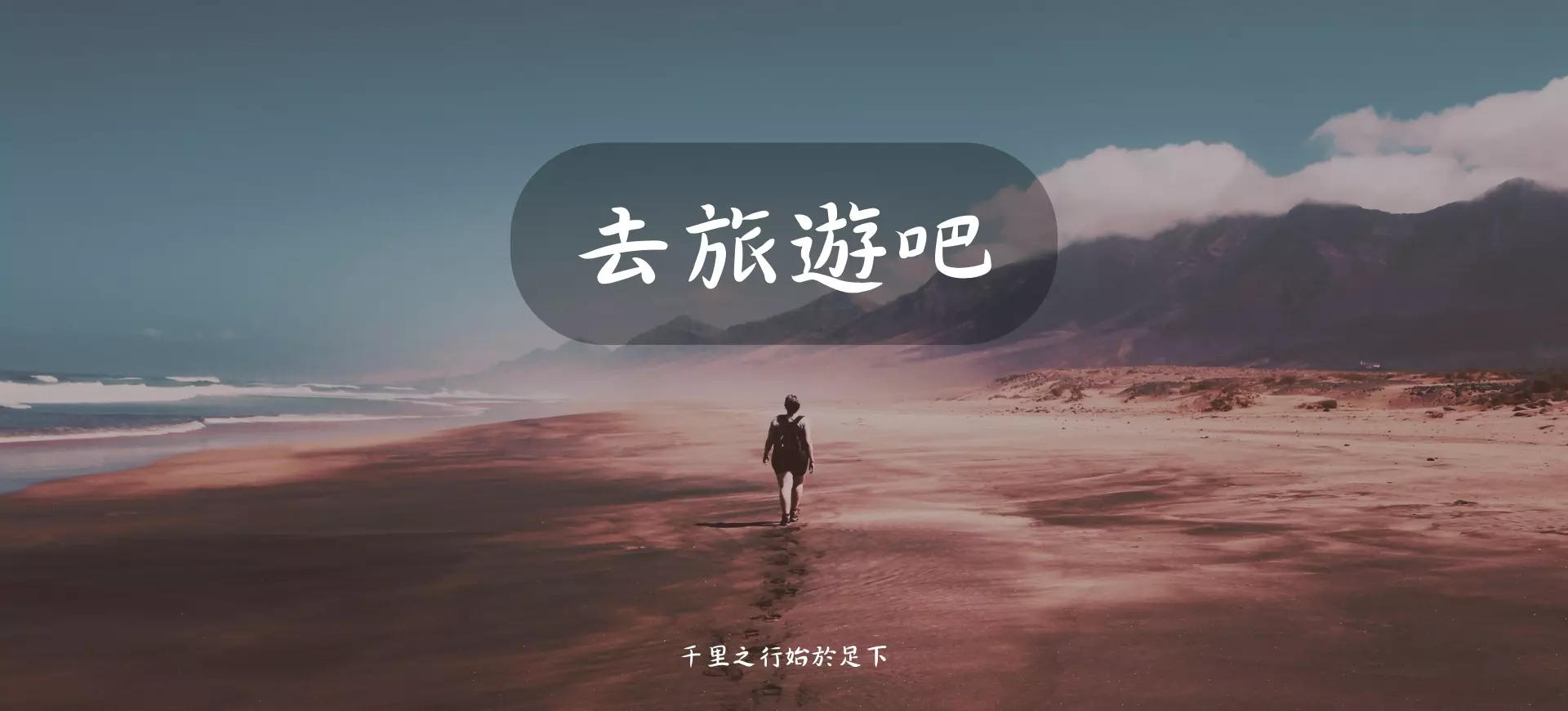 旅遊攻略&行程推薦